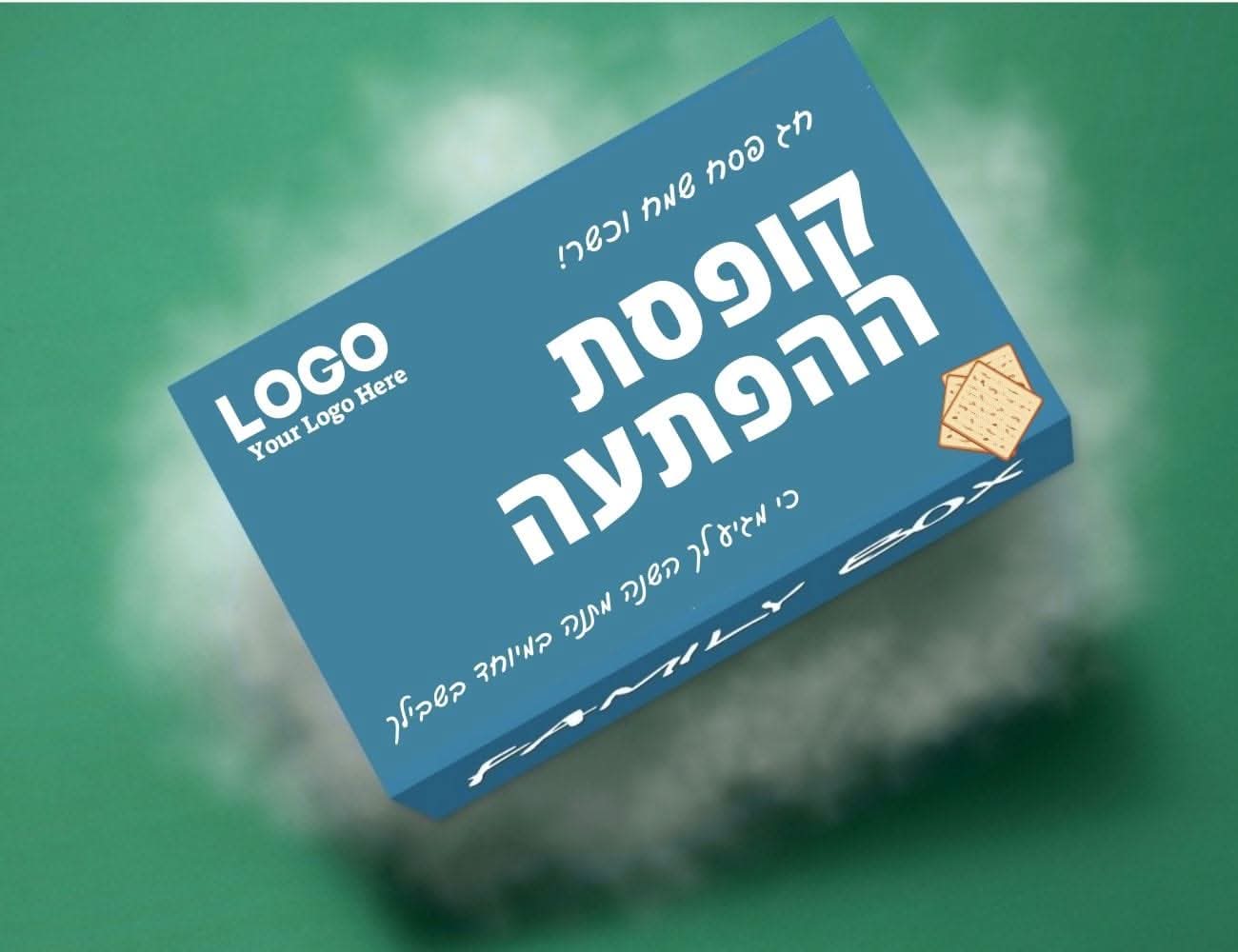 קופסת הפתעה לפסח!