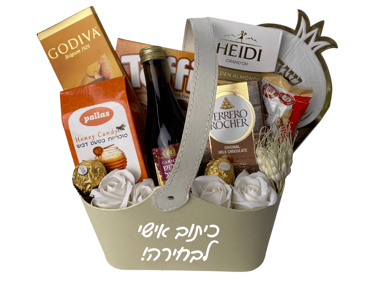 מארז תיק יוקרתי לחג - סלסלות לחג ראש השנה