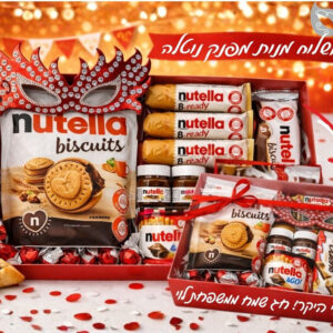 מארז נוטלה מפנק