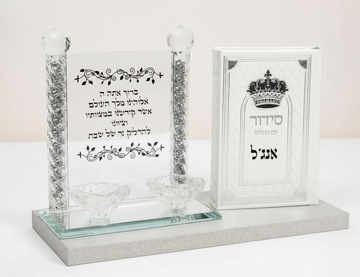 סידור תהילים מהודר עם פמוטים קריסטליים ועיצוב יוקרתי