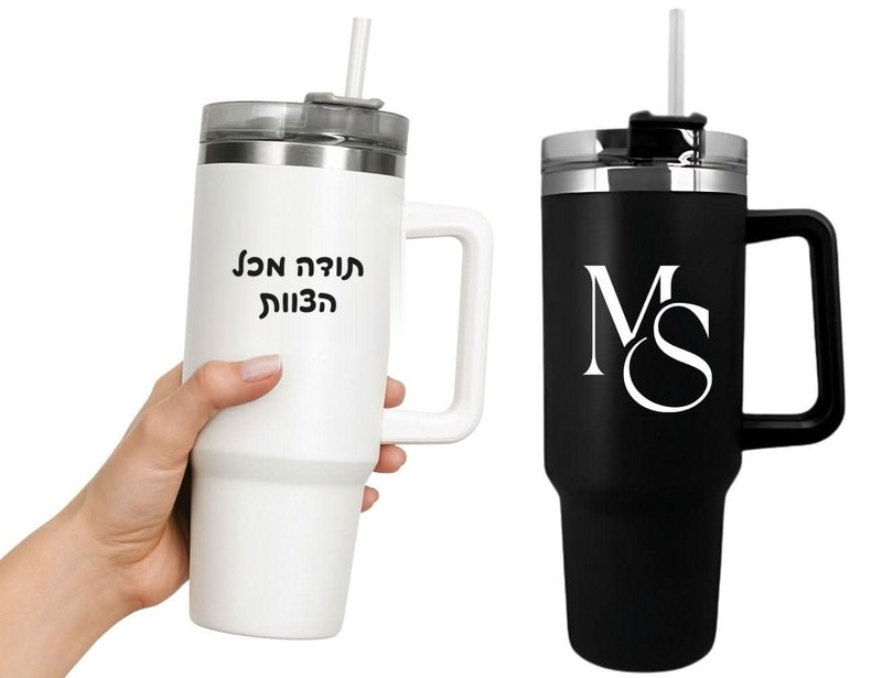 כוס סטנלי ממותגת - מתנות לעובדים