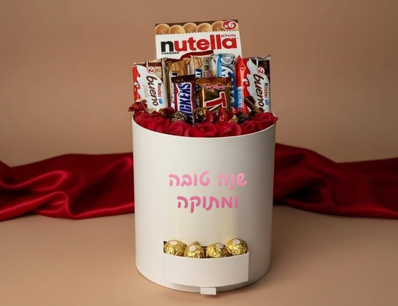 מארז שוקולדים קלאסי - מארזים מתוקים לראש השנה