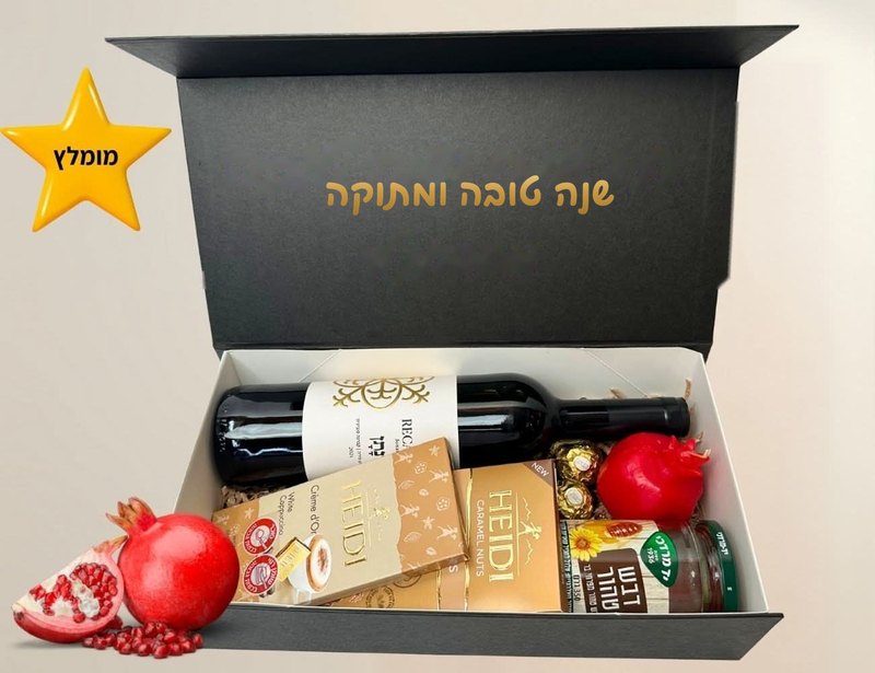 מארז זריחה לראש השנה - מתנות לראש השנה