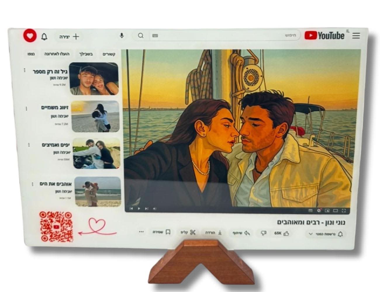 השיר שלנו ב YouTube - Image 4