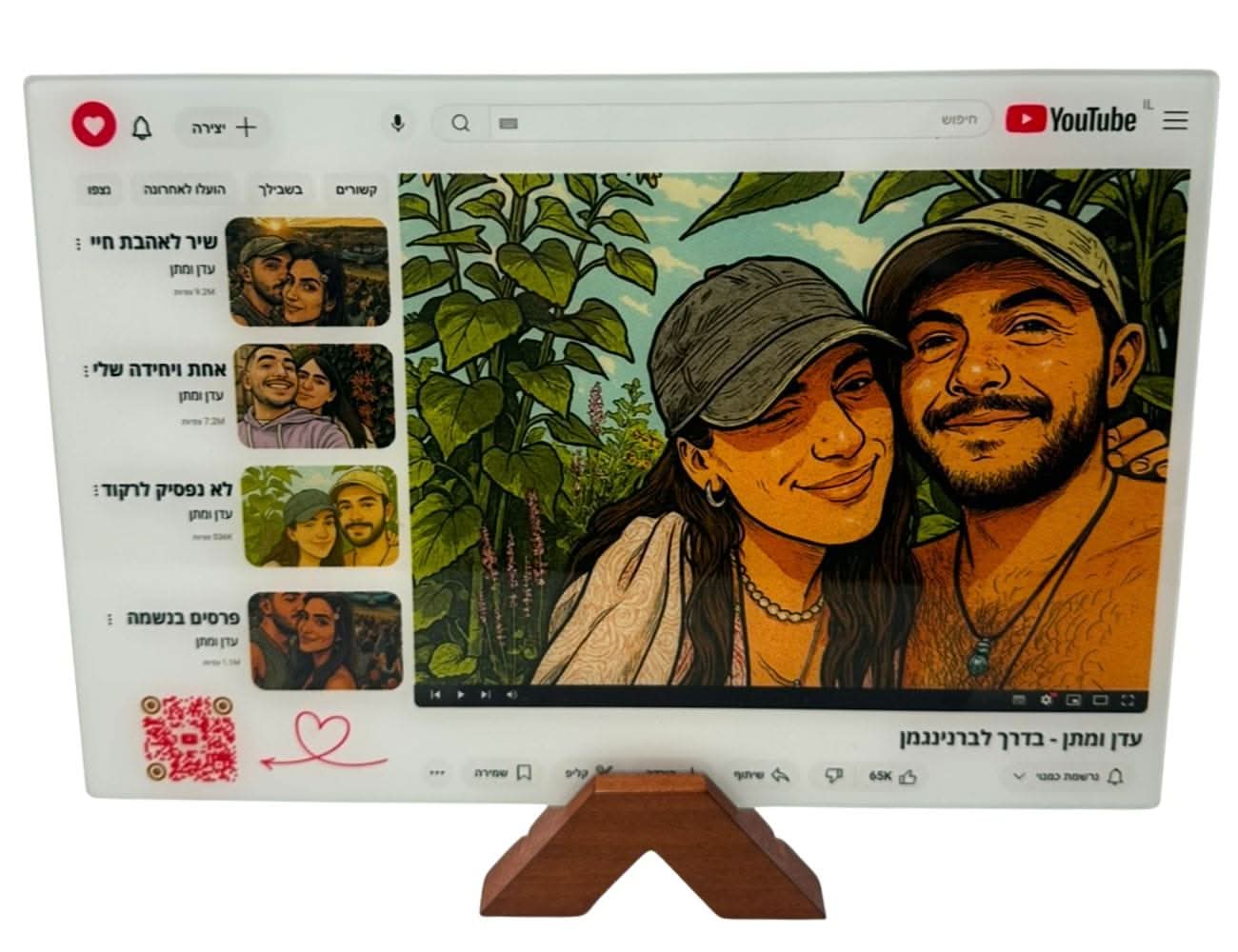 השיר שלנו ב YouTube - Image 3
