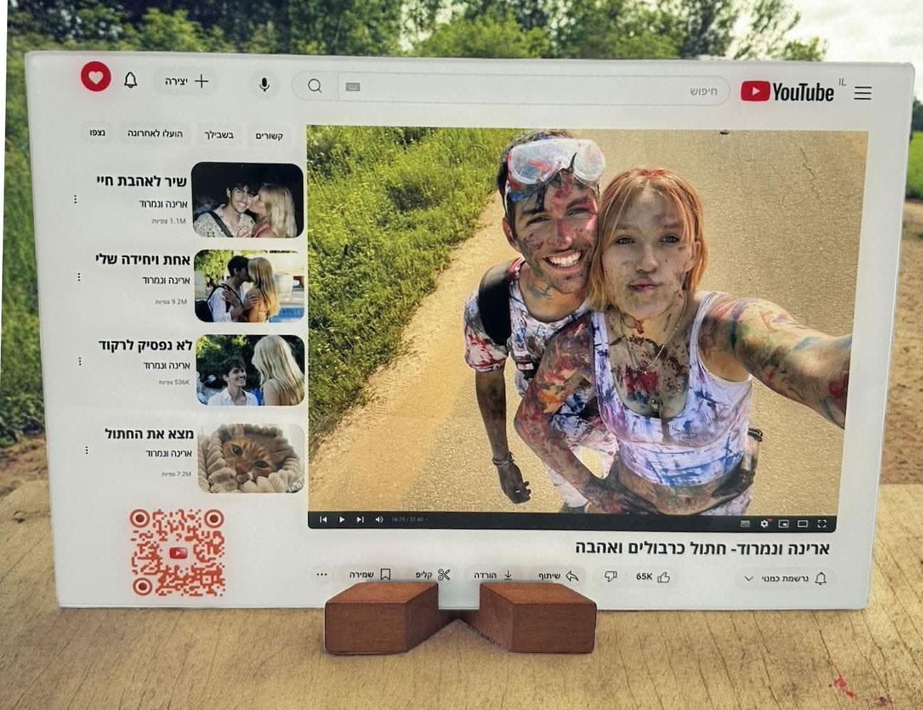 השיר שלנו ב YouTube - Image 2