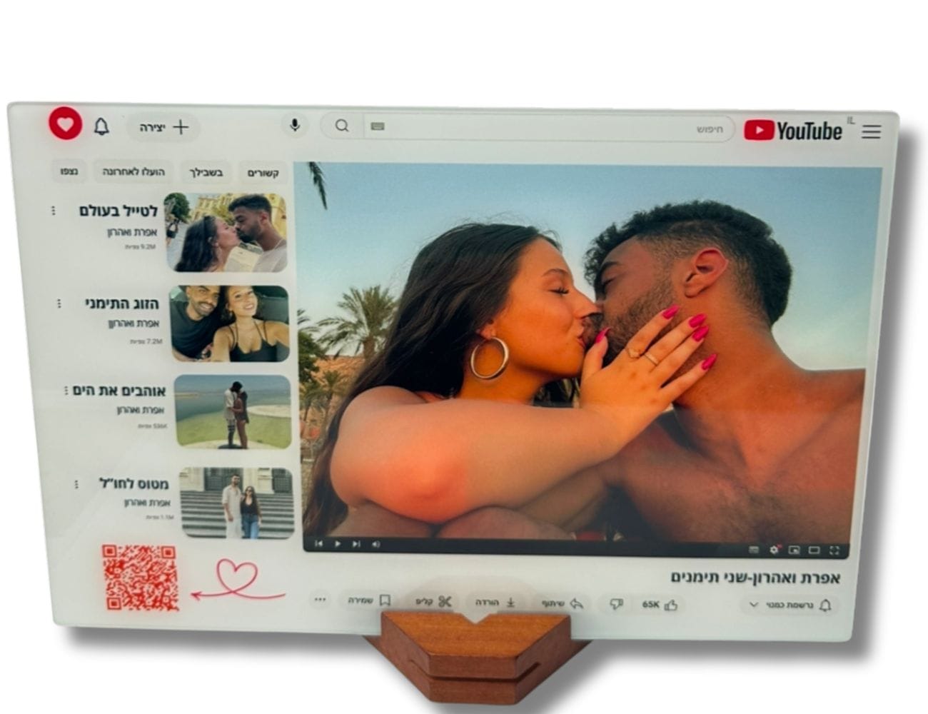 השיר שלנו ב YouTube - מתנות לאישה ליום הולדת
