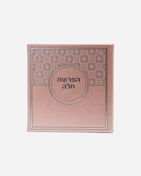 סט כלה - דגם ברכה