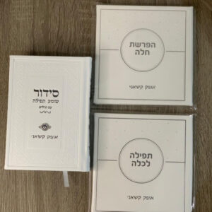 סט כלה - דגם ברכה