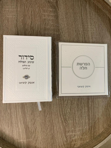 סט כלה - דגם ברכה