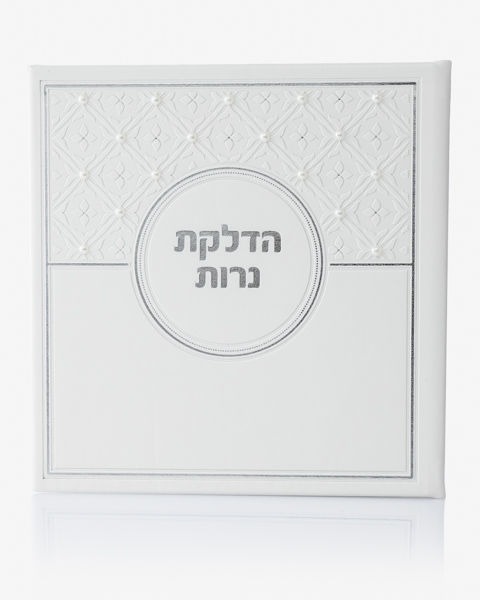 סט כלה - דגם ברכה