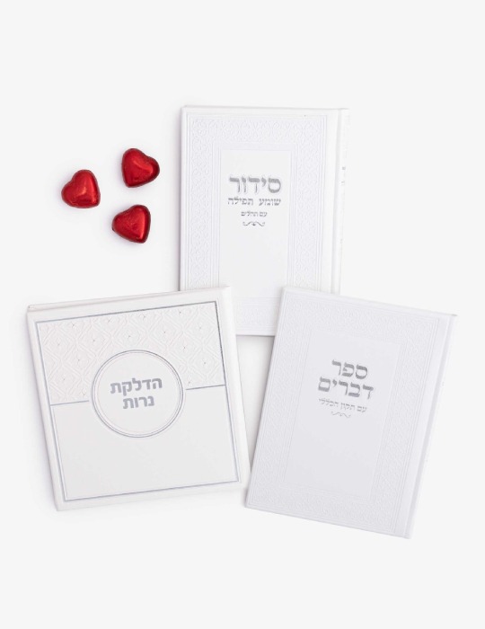 מארז סידור, ספר דברים וסדר הדלקת נרות שבת - הקדשה ומשלוח חינם | סידורניים