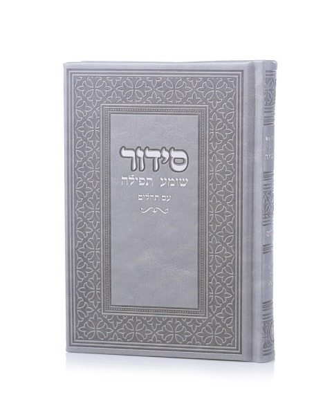 סט כלה - דגם ברכה