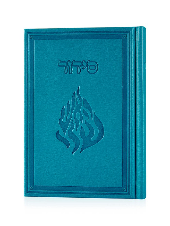 סידור קרטייה האש שלי גינס בכריכת דמוי עור עם תהילים