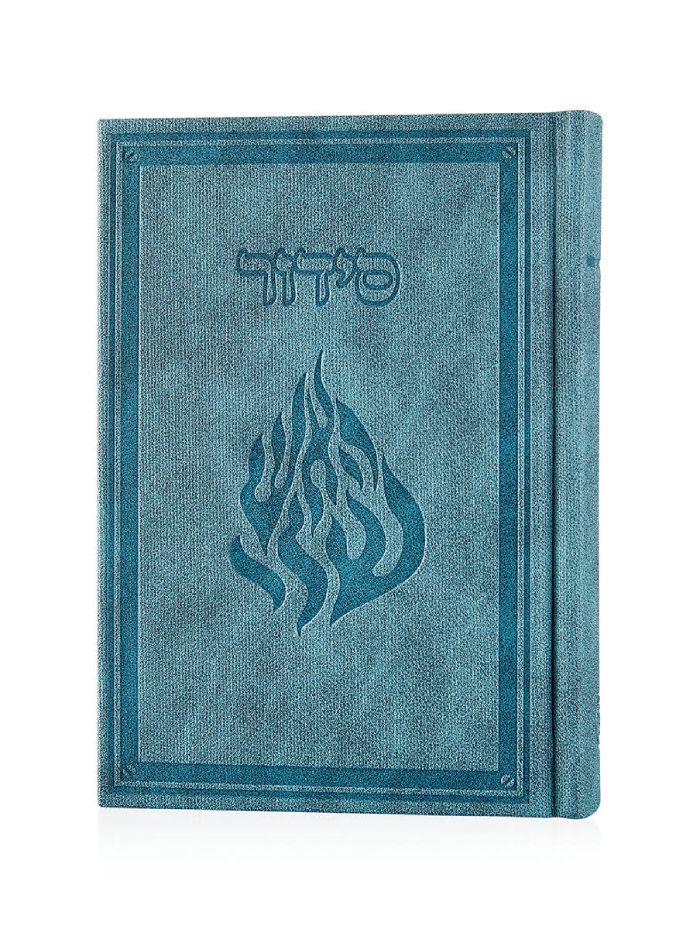 סידור קרטייה האש שלי גינס בכריכת דמוי עור עם תהילים