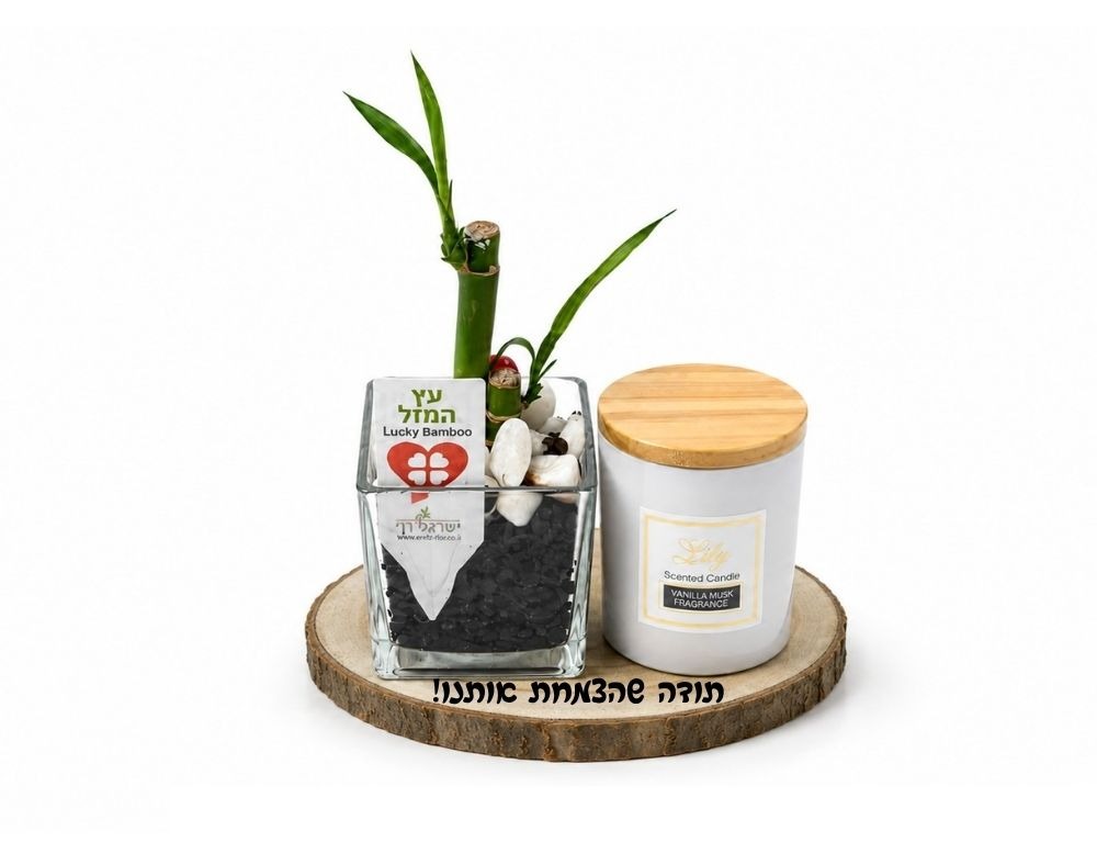 מארז תודה וצמיחה - מתנות למורה ולגננת