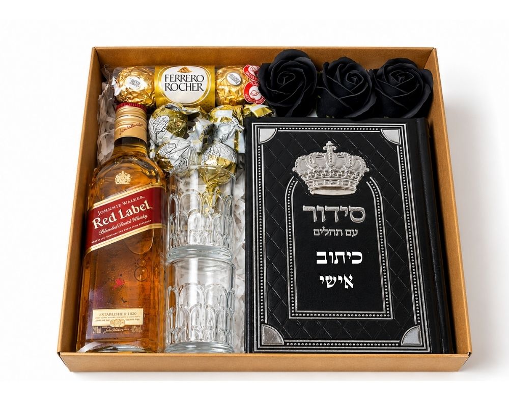 סידור עם תהילים מהודר - Image 8