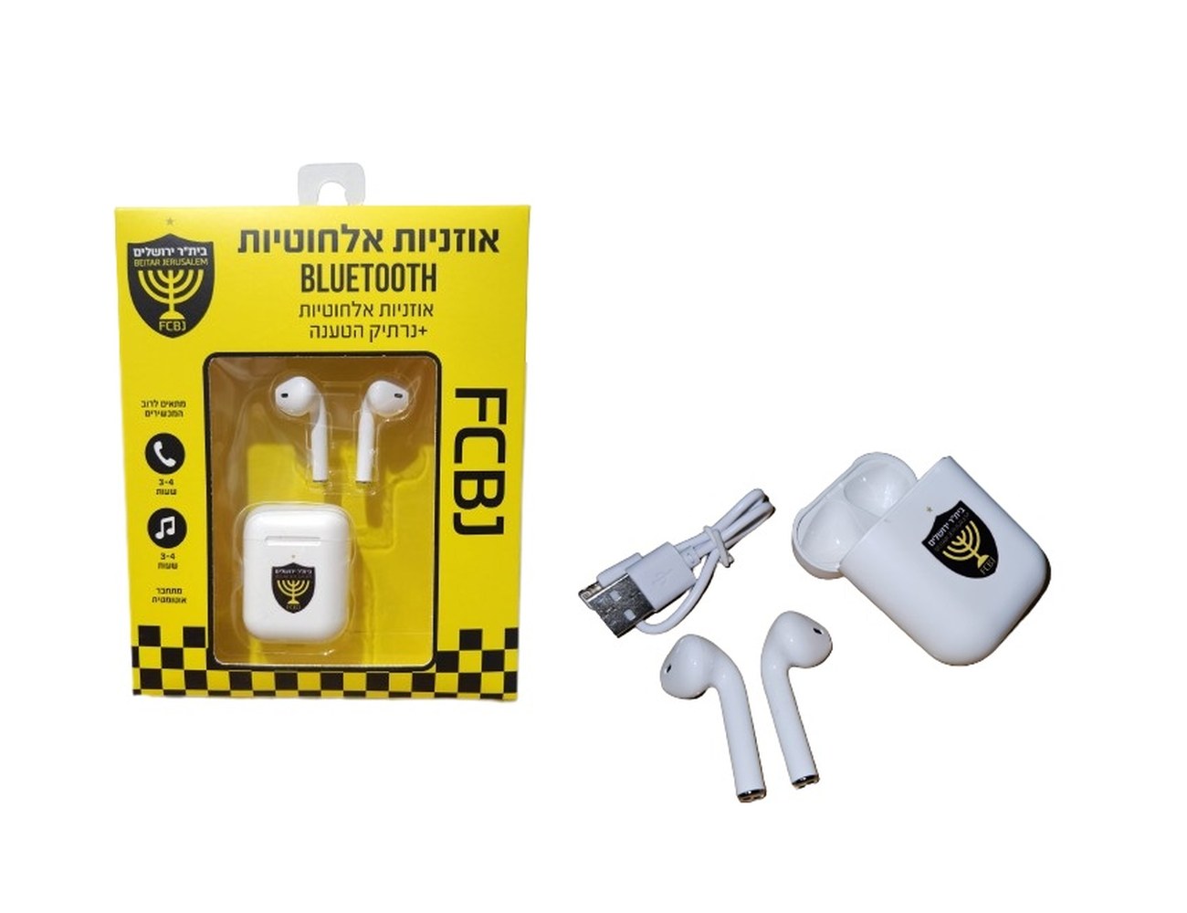 אוזניות אלחוטיות עם נרתיק הטענה ביתר ירושלים