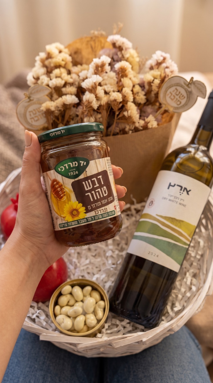 יד מציגה את דבש יד מרדכי ממארז שנה מתוקה