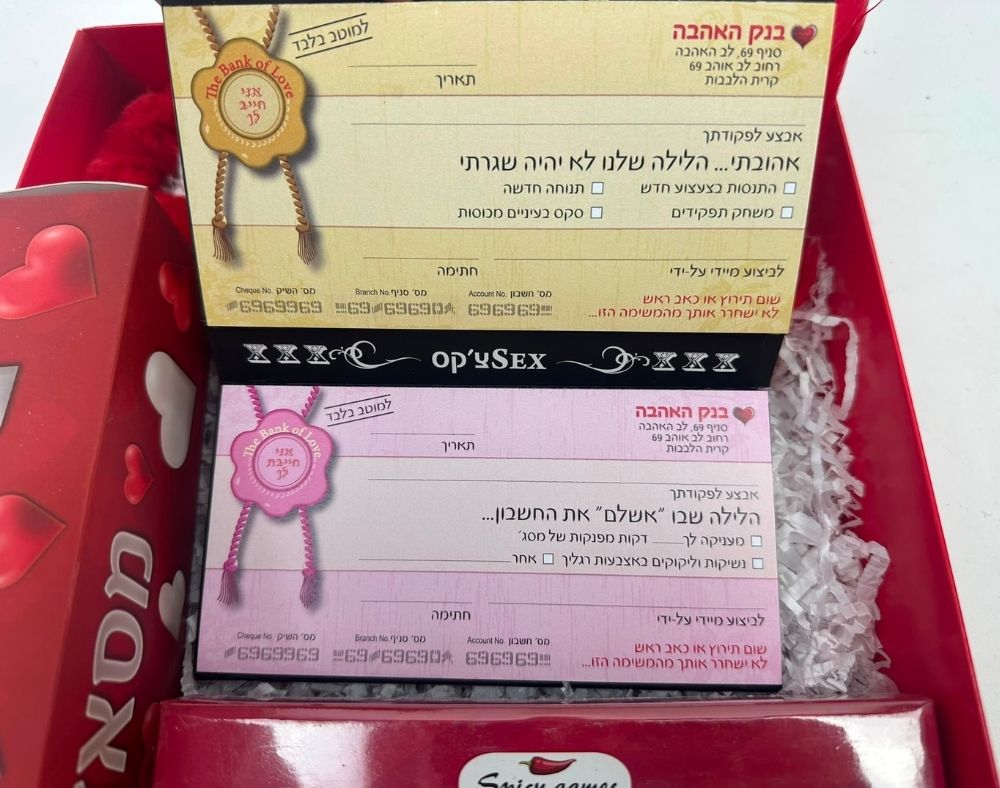 מארז דייט ספיישל ט״ו באב - Image 3