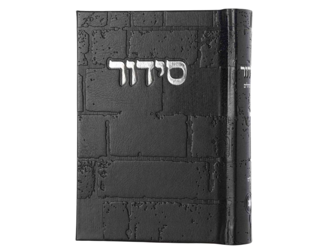 סידור השלם דמוי עור דגם הכותל - Image 11