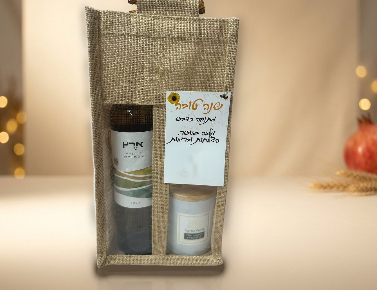 מארז שנה מתוקה עם יין לבן ארץ ונר ריחני בכוס זכוכית עם מכסה במבוק