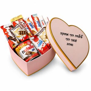 מארז קינדר מפנק ואוהב