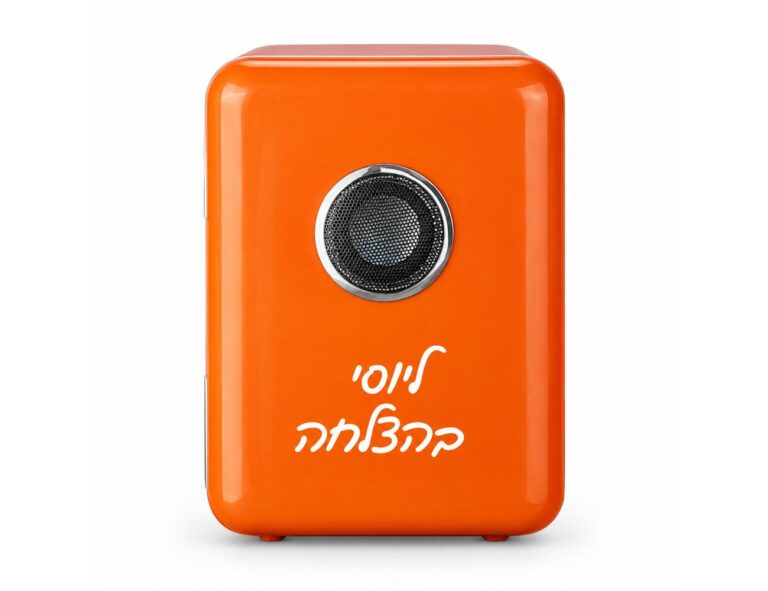 מקרר מיני כתום עם הקדשה
