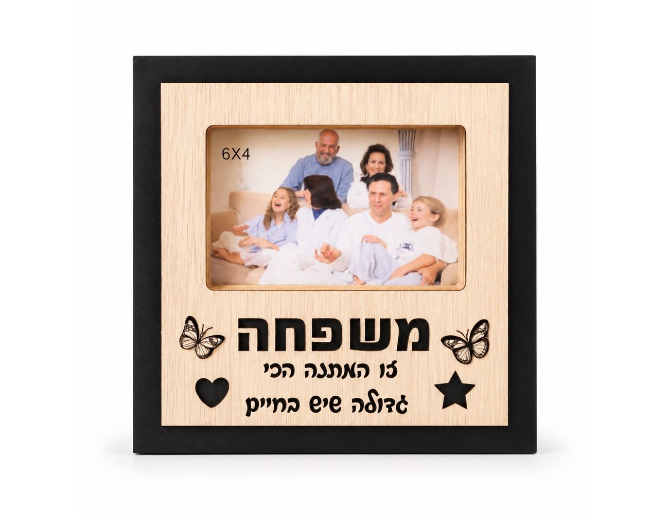 בלוק תמונה מואר למשפחה - מבצעים חמים