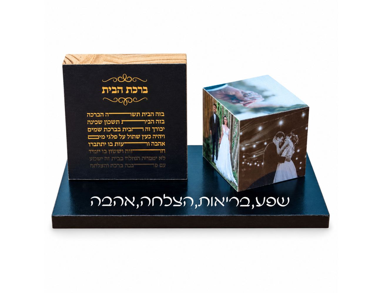 קרוסלת ברכת הבית/העסק - קדושה