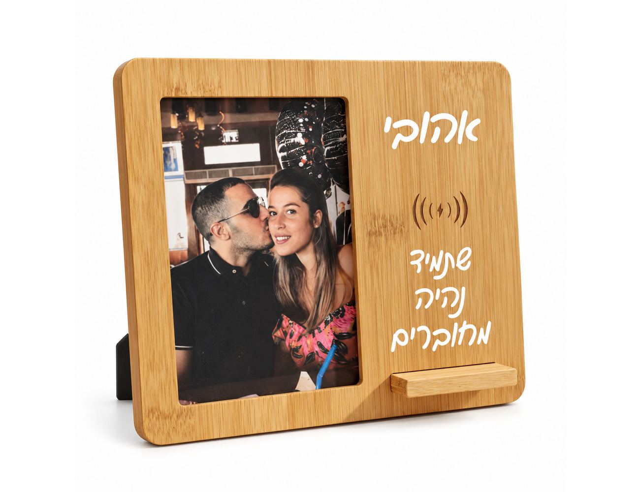 מטען אלחוטי עם תמונה - מתנות למשרד