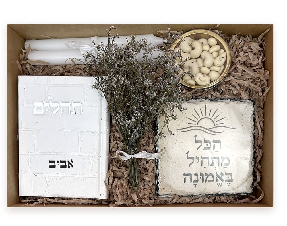מארז תהילים ותמונה - מארזי אבני ברכה