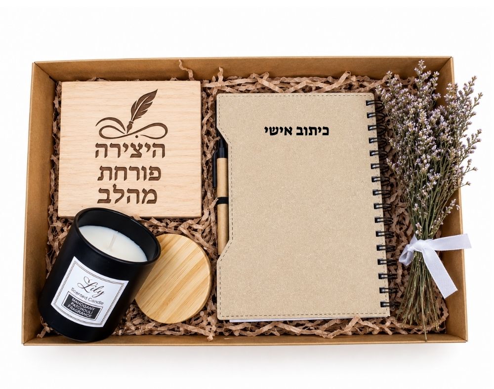 מארז מחברת ותמונה - מארזי אבני ברכה